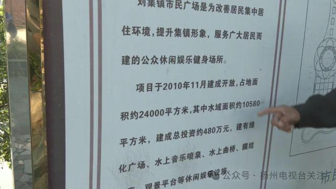 乐鱼仪征一广场健身器材“断档”近一年！居民锻炼遇难题