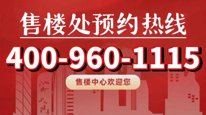 乐鱼海上清和玺售楼处电话-招商海上清和玺官方网站欢迎您详情