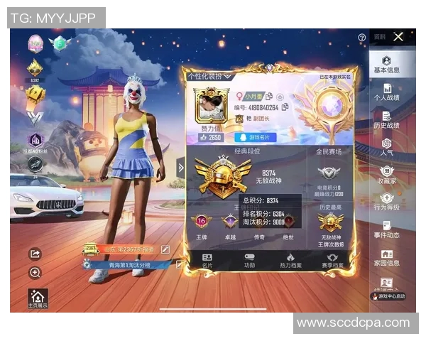 和平精英实力榜单更新TES战队稳居第一名引领潮流MBA