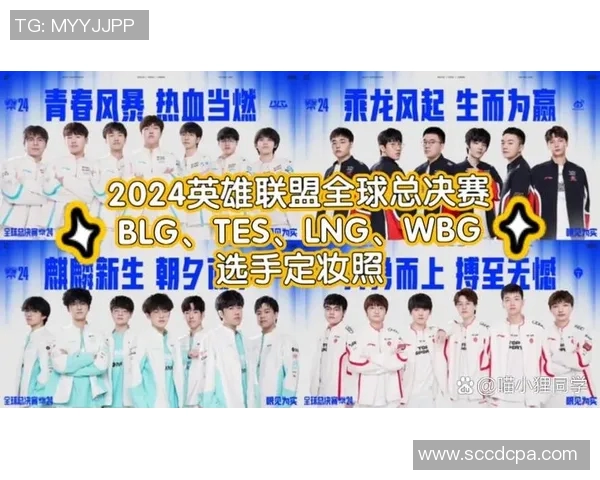 BLG在世界大师赛中的技术表现分析与战术解读